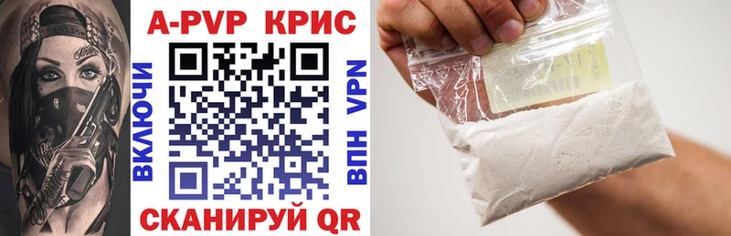 купить наркоту Донецк Alpha-PVP Соль