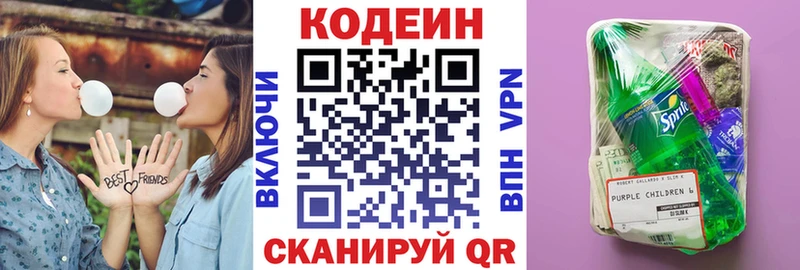 Codein напиток Lean (лин)  Донецк 