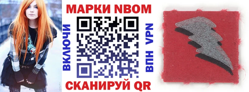 Марки NBOMe 1,8мг  сколько стоит  Донецк 